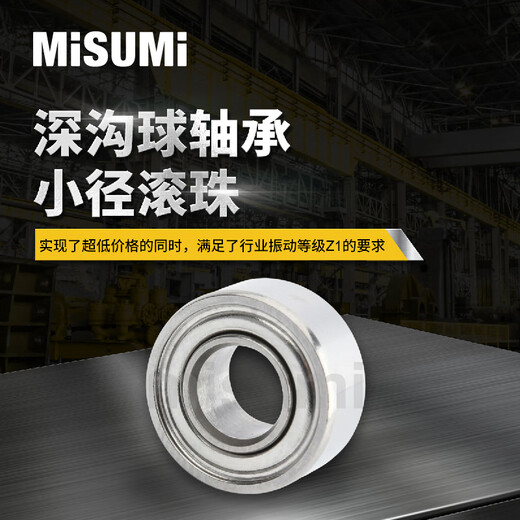 Standardprodukte Mismi Deep Groove Kugellager Standard Typ 6201 6202 6203 MIS C-E676ZZ (10 Packungen)