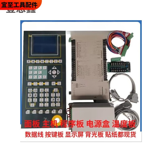 溥畔珊星F3880电脑 主机 面板 显示屏 按键板 温度板珊星3880注塑电脑 3880电脑整套