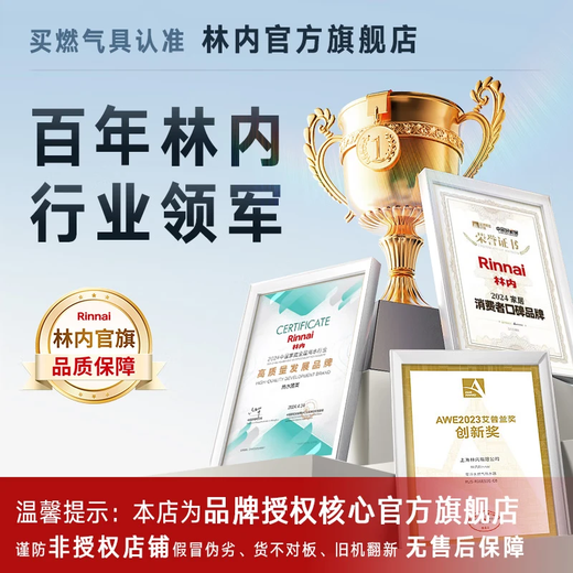 Rinnai (Rinnai) Xiaomanyao 15% off state subsidy 13 liters of natural gas for gas water heater Constant temperature soft sound Slim body 13GD31 Trade-in 13L GD33 Xiaomanyao Pro plus five-dimensional constant temperature