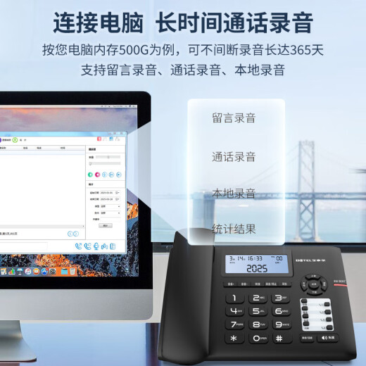 
Baotaier recording phone, fixed landline, office and home use, massive computer storage, domestic system, support Kirin and Tongxin system, T689 computer recording version, black