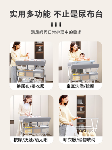 摩登孕妈（MODENGYUNMA）尿布台婴儿护理台宝宝换尿布台新生儿洗澡按摩抚触台可折叠多功能 骨架-灰移动升降+大礼包