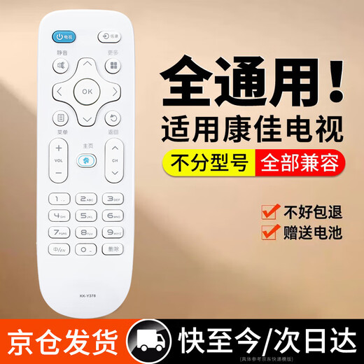 Everyone wants to use Konka TV remote control universal voice KK-Y378/A Y345C Y354 Y003S y006, recommended by the store manager, fully universal - suitable for Konka TV