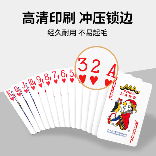 三A扑克牌 AAA原厂正品 加厚 娱乐斗地主纸牌 3a王9888成人经典扑克 9888十副