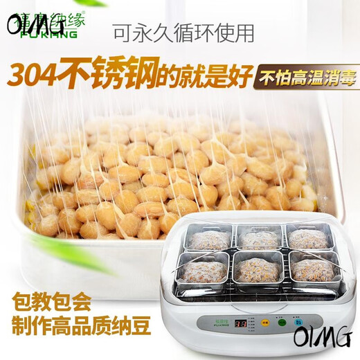 OIMG德国进口品质微电脑智能纳豆机酸奶米酒机家用全自动送日本纳豆菌粉酵素机 实用套餐-配304材质不锈钢方盒