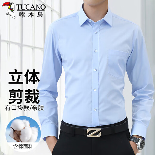 Woodpecker (TUCANO) shirt men's autumn long shirt business casual solid color versatile comfortable top men's light blue 2XL