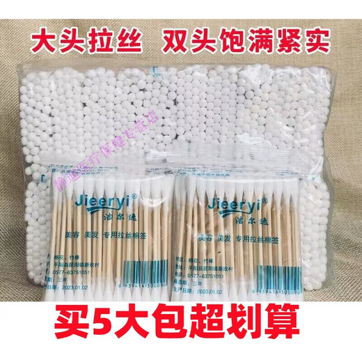 淳紫乐康日本进口品质医用1050支装棉签胶棒棉棒球双头棉签掏耳朵棉棒化妆 茹茜大头纸棒棉签1大包(14小包)
