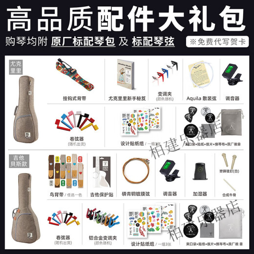 彩虹人（aNueNue）联名Music Travel Kids云杉旅行贴纸鸟吉他贝斯尤克里里MTK 36寸吉他 莫雷洛斯蓝