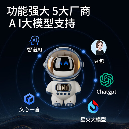 Journée des enfants Ai Doubao Dialogue Intelligent Robot Toys pour enfants Gaban d'anniversaire de garçon de 6 à 10 ans 8-12 filles astronaute rose 丨 six modèles majeurs + gratuitement permanent
