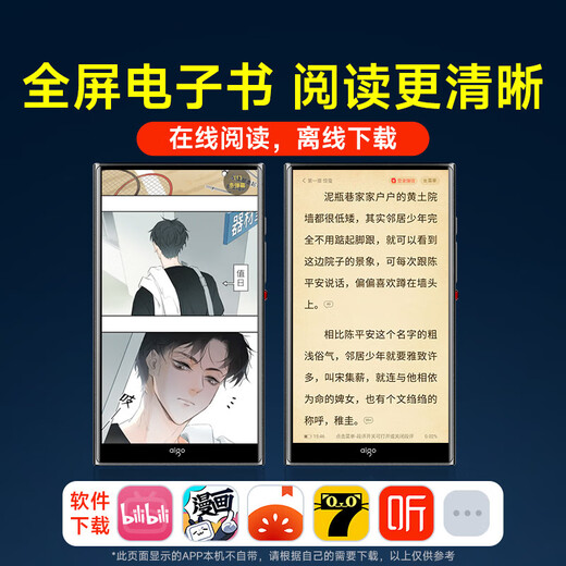 Patriot (aigo) mp3/mp4 music player WiFi Internet access Android 14 4+96G storage camera video mp5 lossless music player watch video novel 5-inch AN86