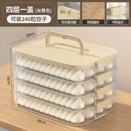 Cilock dumpling refrigerator storage box food contact grade dumpling box wonton box frozen crisper (four layers and one lid)