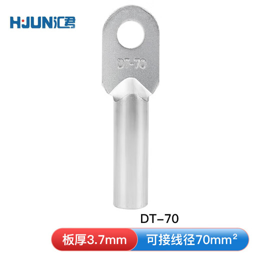 Huijun national standard A grade copper nose thickened copper terminal block cable connector lug copper tinned DT-70mm