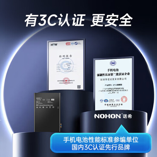 诺希 适用于苹果IPad 6/Air2/Mini系列/Pro系列平板电池【3C认证】 内置电池换新 赠拆机工具 IPad 2 A1376/1395/1396