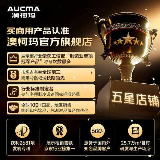 澳柯玛（AUCMA）组合岛柜 商用卧式组合展示柜 大容量玻璃门冷柜雪糕展示柜 超市冷冻冰淇淋水饺丸子 -30℃ 702L 直柜丨无灯带款丨SD-702