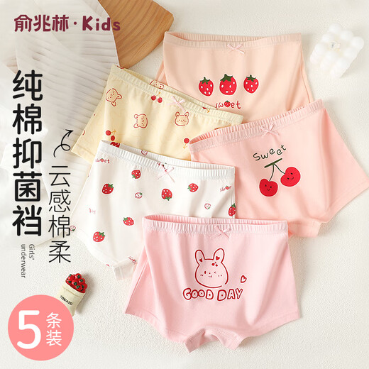Yu Zhaolin children's underwear girl's boxer cotton shorts boxer briefs baby girl little girl medium to large child A category no clip pp