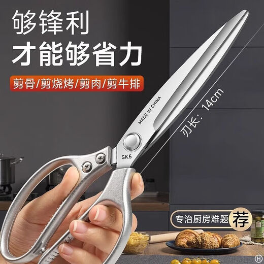 小天籁厨房剪刀商用烤肉剪不锈钢鸡骨剪家用厨房专用加长款食物剪子