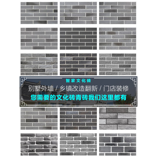 XMSJ外墙砖青砖片古典中式古建仿古文化砖灰色内墙别墅外墙瓷砖 12801(30片一箱)不 120x240mm