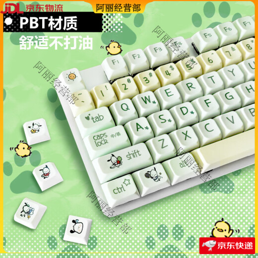 罗技（Logitech）K835有线84键机械键盘办公游戏电竞红轴高颜值帕恰狗主题键帽 粉色底-眼睛小熊 TTC-红轴 x 否 x 84键 x 标配
