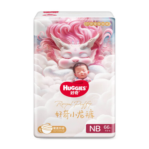 好奇皇家御裤小龙裤纸尿裤拉拉裤 新生儿婴儿尿不湿超薄透气 拉拉裤XXXL码25片
