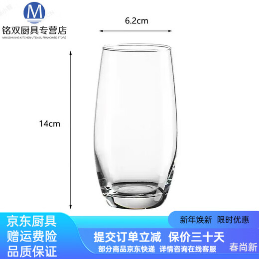 溥畔德国进口品质酒店杯子玻璃西餐厅 13791-透明-装200ml48只