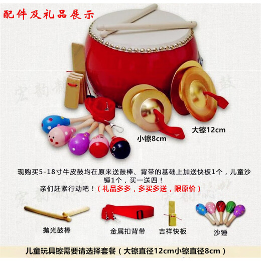 时笙5—10寸牛皮鼓大鼓儿童玩具鼓幼儿园小鼓0—3岁锣鼓镲打击乐器 6寸+大镲12cm+大锣12cm