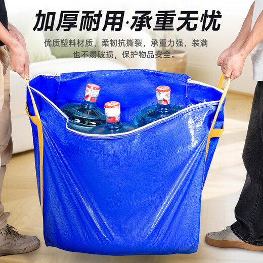 毕亚兹搬家打包袋大容量收纳袋行李袋棉被衣服储物袋防水神器260L单只
