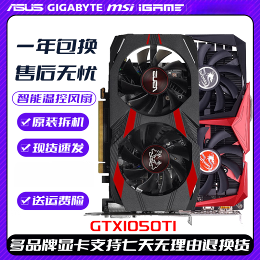 
Colorful GTX1050TI4G 960 2G 750TI 1030 1650 Ice Dragon God of Earth Wind General Chasing Wind Destroyer Wantu Master Disassembled Graphics Card MSI GTX1650Super 4G Wantu Master Disassembled Card (one year warranty)