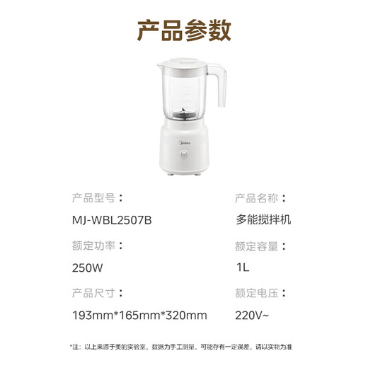 Midea Government Subsidy Juicing and Cooking Machine Juicing Cup Multifunctional and Easy to Clean Household Small Blender Rice Paste Juicer Machine Baby Food Complementary Machine MJ-WBL2507B