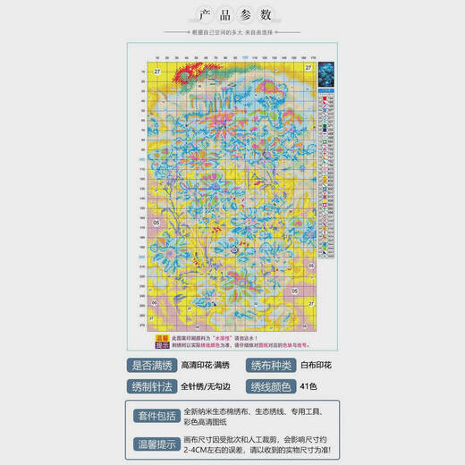 咏幻满绣十字绣2025新款客厅线绣玄关植物花卉缝纫DIY材料套装D09404 6189-棉线4股绣/41色满绣