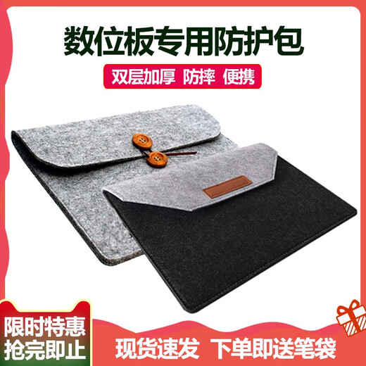 凯联威数位板防护包CTL672/472/6100 高漫1060/M6手绘板收纳保护套 高漫1060PRO黑灰 送笔袋 1x1cm