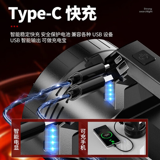 日本精工太阳能手电筒强光充电超亮户外长续航手提探照灯远射家用 9900w 无侧灯 无太阳能 续航100