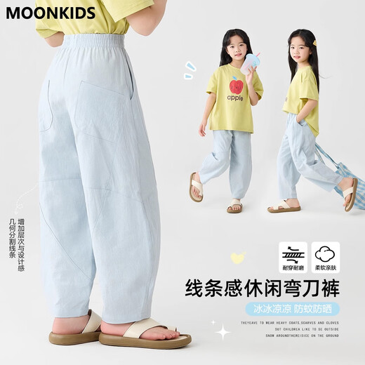Moonkids Girls 'Hosen Sommer 2025 Neue Kinder für reine Baumwollkühle Scimitar Widm-Bein-Hosen für Mädchen Sommer dünne Mückenmeisterhose zweiteiler [15273 Blau +15251 Lila] 110 cm