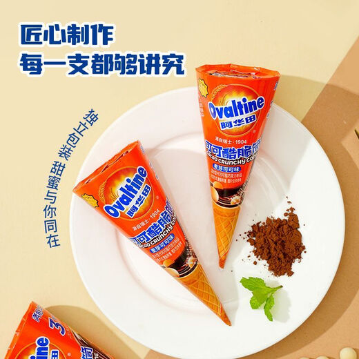 
Ahuatian chocolate cool crispy sandwich cookies star cup ice cream children's snacks and snacks Ahuatian cocoa cool crispy malt cocoa flavor 684g [36 tubes] 3 boxes whole