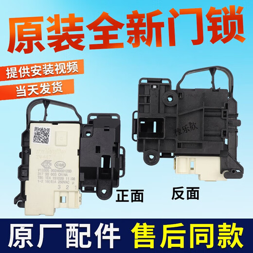 简号适配美的小天鹅滚筒洗衣机门锁TG80TD80TG90-1411DXS门开关配件 A款全新门锁
