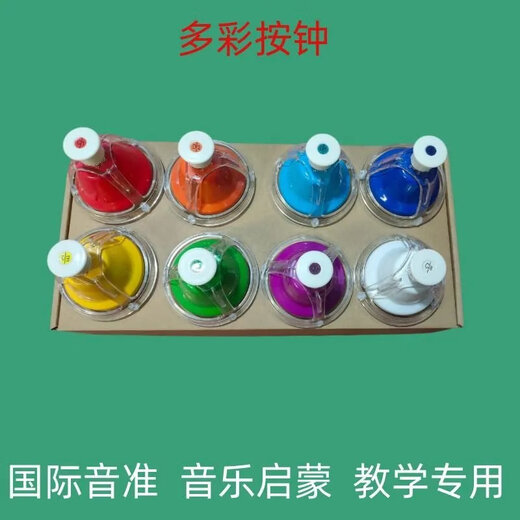 语森忆奥尔夫打击乐器彩色八音课铃按钟八音钟幼儿园儿童玩具八音旋律钟 一等品按钟一套