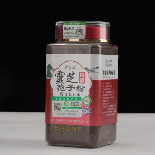 吉参源有机灵芝孢子粉长白山东北特产250克瓶装有机头道孢子粉产地直发 250克(粉状)【引流款】