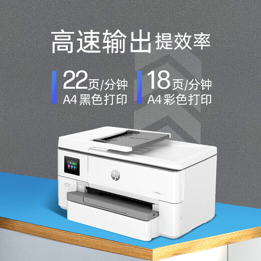 惠普打印机9720 宽幅面彩色喷墨家用办公高速打印机 a3/a4打印复印扫描自动双面打印商用办公 9720【打印A3/A4 A4复印扫描】单纸盒新品