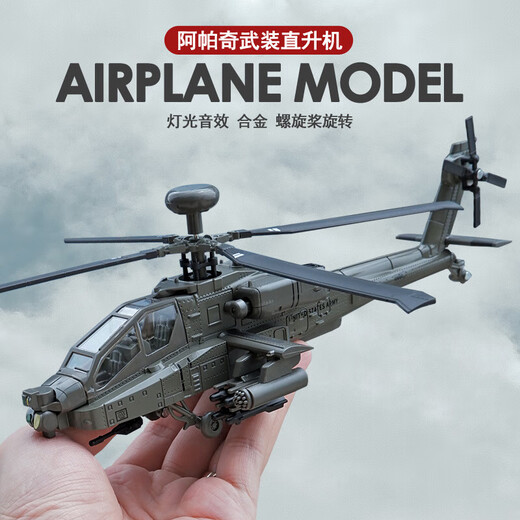 阿帕奇遥控直升机武装玩具飞机模型智能定高充电新手机玩具礼物 合金黑鹰武装直升机【军绿色 盒装 赠支架】