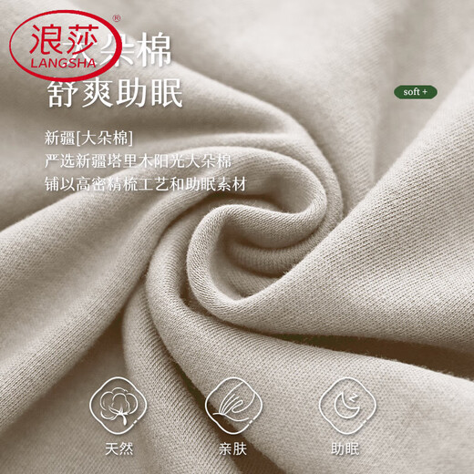 浪莎（LangSha）纯棉睡衣男士春秋季长袖开衫家居服可外穿秋冬薄款大码两件套 JX12210 L