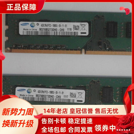 HP OMEN原装Pavilion P6721 P6785 m9755cn P2 S5 4G 2G台式机内存条 2g ddr3 1333