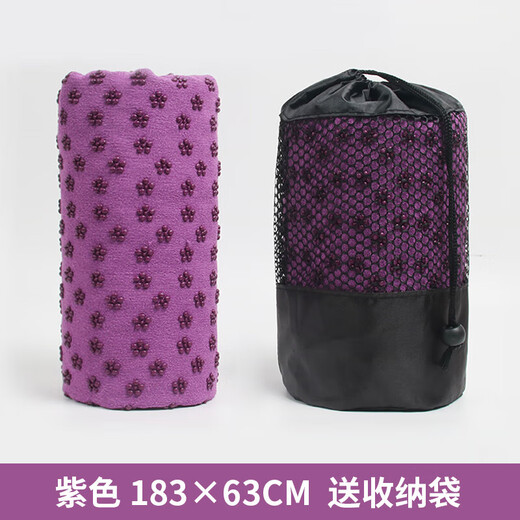 瑜伽毯铺巾布垫防滑加宽加厚防滑瑜伽毯加长吸汗瑜珈巾健身垫毛巾 紫色【瑜伽铺巾】