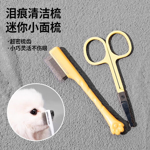 Amor pet tear stain comb, cat small face comb, small dog pet tear stain, dog poop, face trimming scissors, cleaning and management, yellow two-piece set