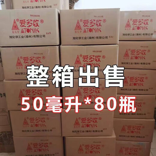 Aiduo recovery sodium nitrophenolate tomato flower and fruit coloring promotes flowering, sprouting and rooting medicine antidote to harmful pesticides plant growth regulator 50ml (2 bottles)