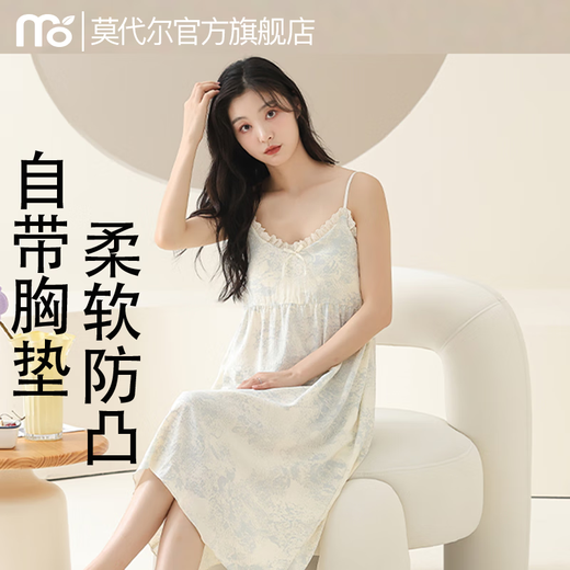 莫代尔睡裙夏季女款2025新款带胸垫一体式大码吊带睡衣冰丝家居服 861F6623 XL 170