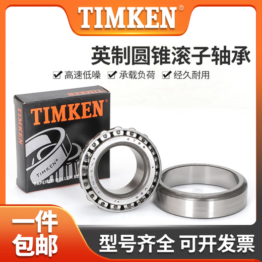 轴承LM11749/LM11949 LM11949/LM11910美国TIMKEN铁姆肯 其他 型号:LM67049A/10(尺寸31.75x59