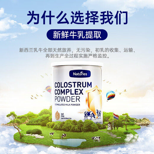 Neiss New Zealand imported colostrum immune protein to improve immunity Lactroferrin enhances immunity and resistance [Classic must-buy]*1 can