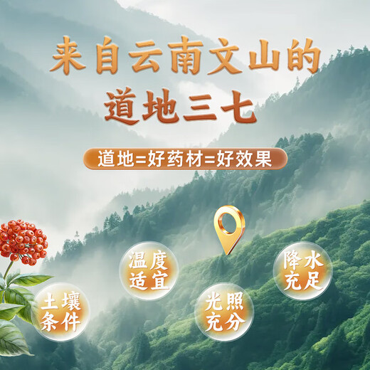 
Beijing Tongrentang Panax notoginseng powder 268g/can Official authentic Yunnan Wenshan Pure Tian Qi Powder Chinese Herbal Medicine Dispersing blood stasis to stop bleeding, reducing swelling and relieving pain Gift gift box 2 cans [domestic goods] Gastrodia elata and Salvia miltiorrhiza 268g/can