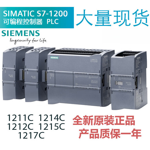 Siemens S71200PLC module CPU1211C/1212C/1214C/1215C/1217 6ES72121AE400XB0DC/DC/DC