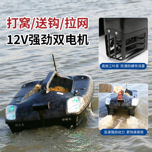 好雅致25最新款四合一遥控船自动返航定点投饵钓鱼船遥控打窝船GPS定点 双仓 20000mA 碳素+声呐探鱼+定位