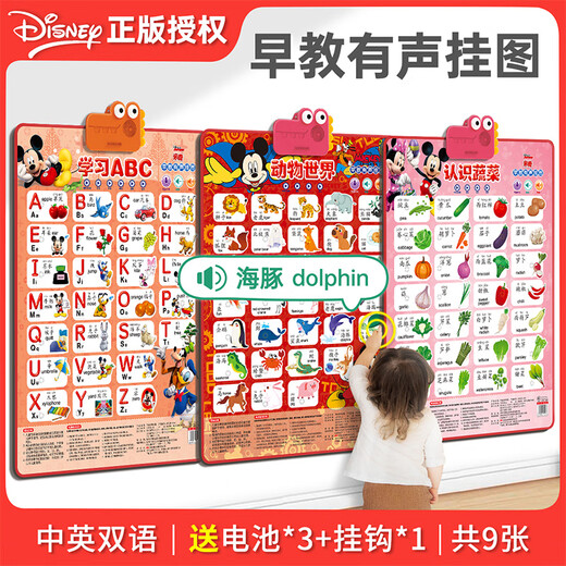 Disney Disney Audio Early Education Poster Bild Baby und Kinder Pinyin Voice Toys Alphabetisierung Baby Punkt Reading Abschlussgeschenke kennen Gemüse [Geben Sie Akku]