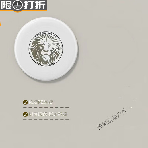 Liu Shangge Frisbee children's slalom adult sports outdoor limited fitness competition competition level dodge disc soft youth Lion style-135g
